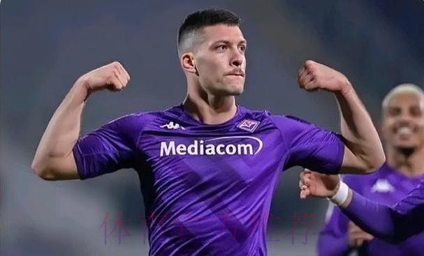 约维奇明日前往佛罗伦萨 即将免费完成转会 约维奇明日前往佛罗伦萨 即将免费完成转会