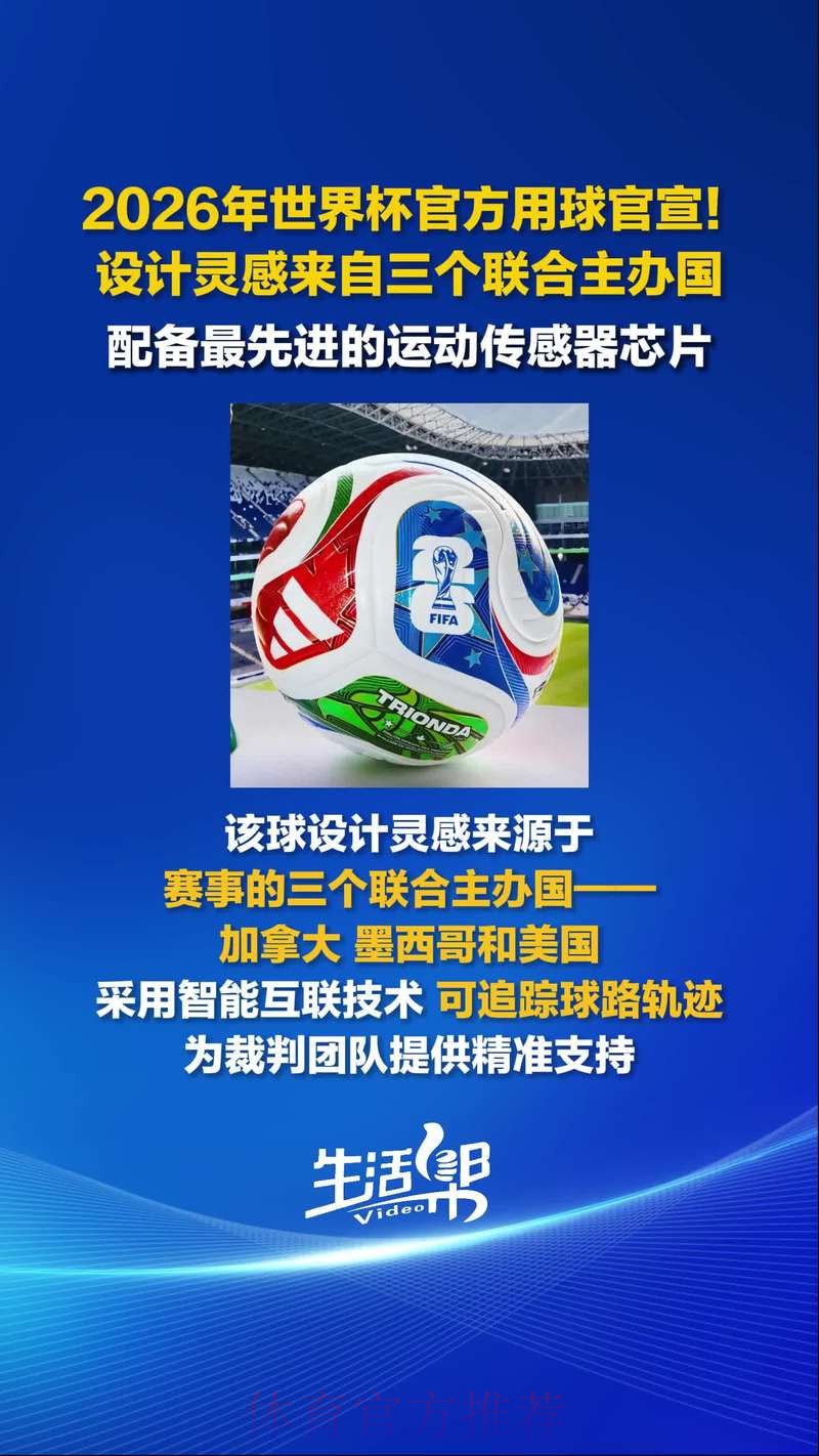 权威平台世界杯买球稳定官方 权威平台世界杯买球稳定官方